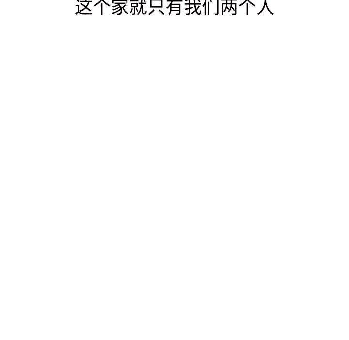 148P - 不同寻常的爱