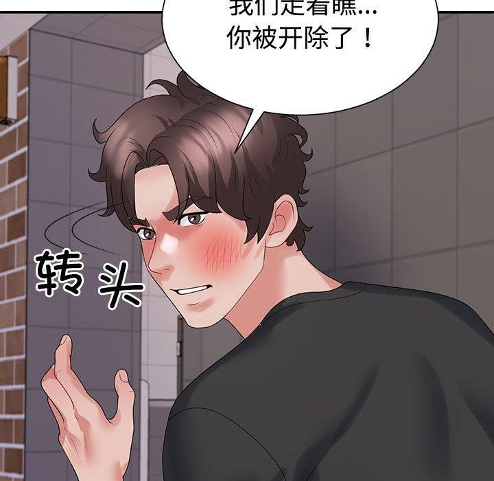 18P - 不同寻常的爱