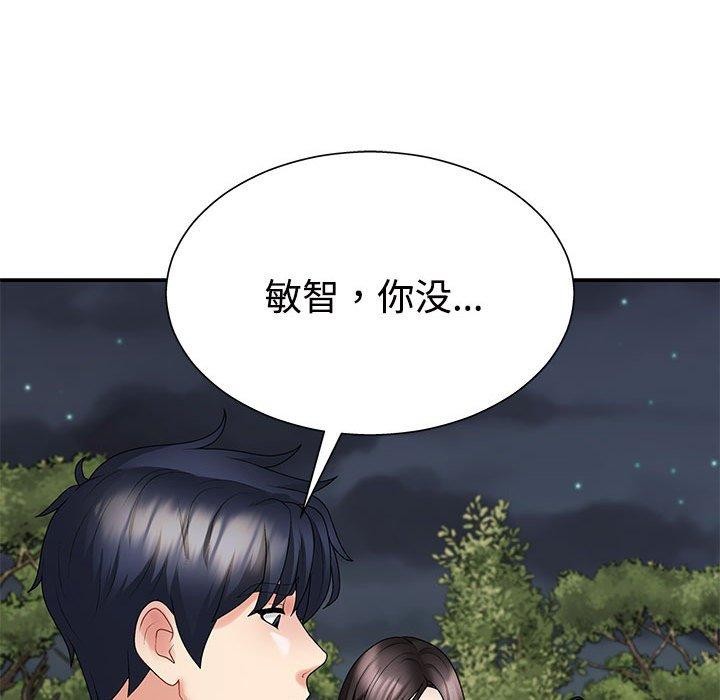 22P - 不同寻常的爱