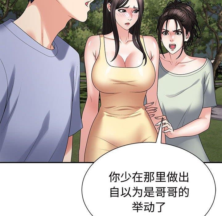 23P - 不同寻常的爱