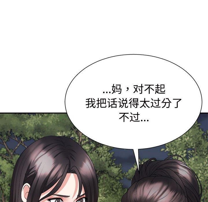 28P - 不同寻常的爱