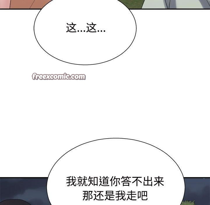 32P - 不同寻常的爱
