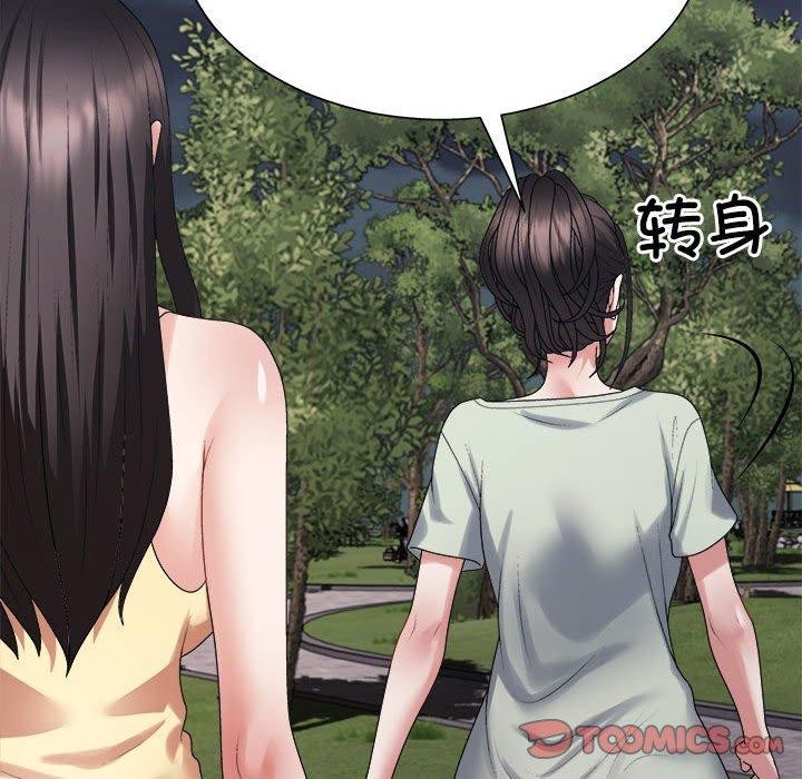 33P - 不同寻常的爱