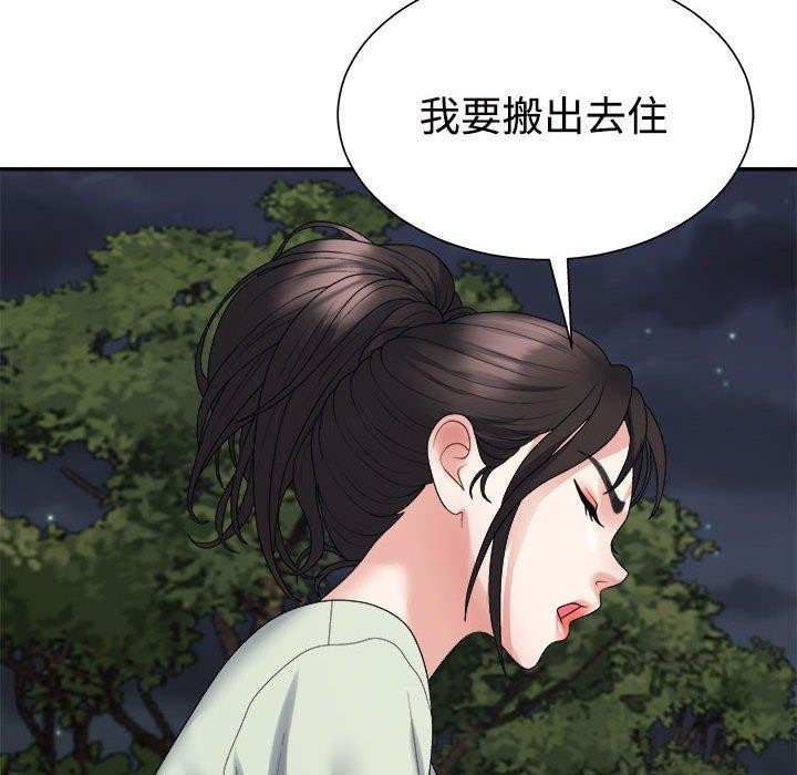 35P - 不同寻常的爱