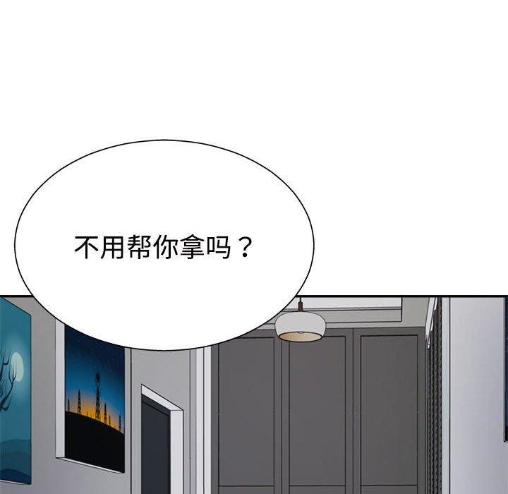 41P - 不同寻常的爱