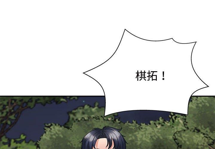 4P - 不同寻常的爱