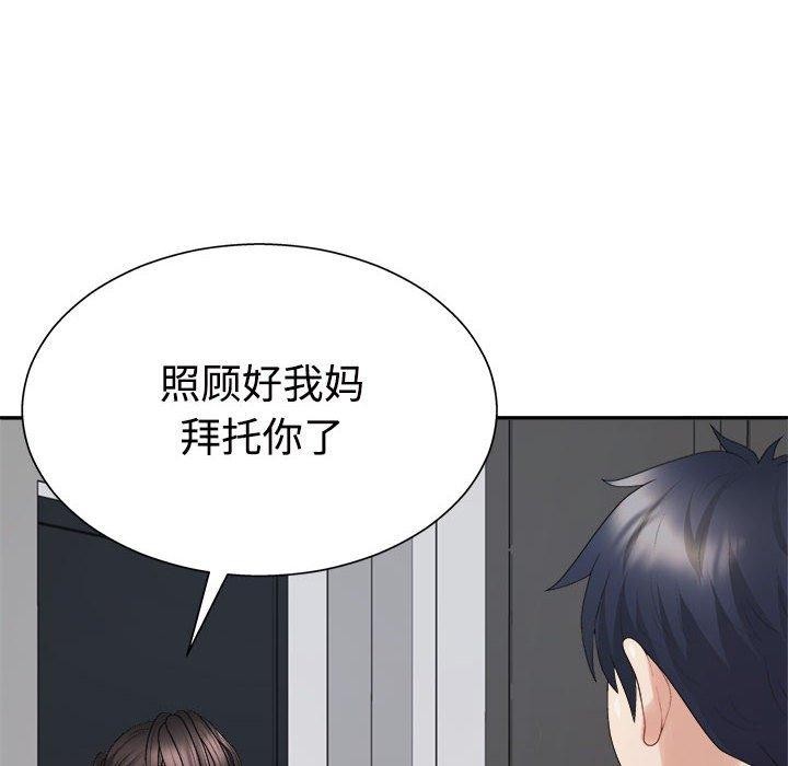 43P - 不同寻常的爱