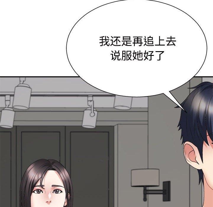 49P - 不同寻常的爱