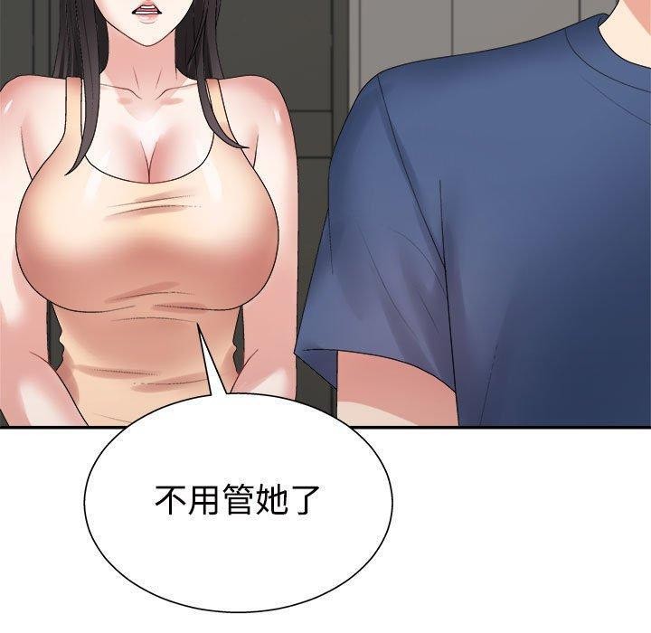 50P - 不同寻常的爱