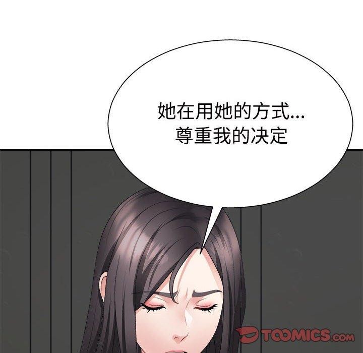 51P - 不同寻常的爱