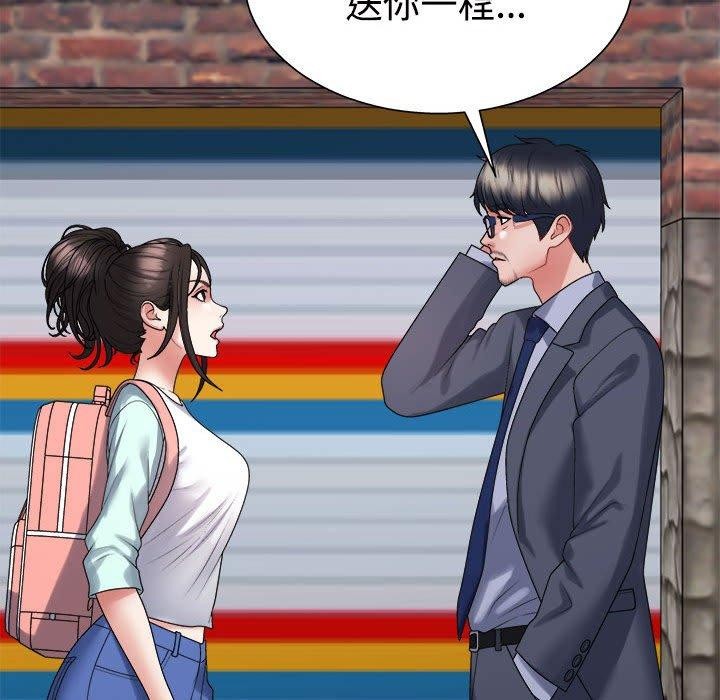 59P - 不同寻常的爱