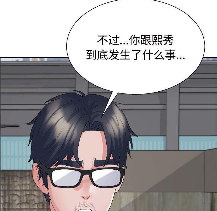 70P - 不同寻常的爱