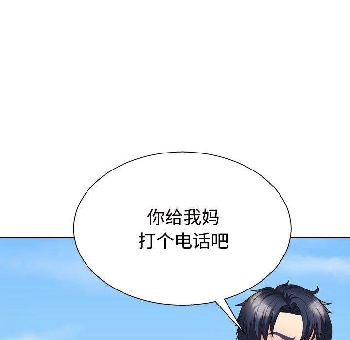 74P - 不同寻常的爱