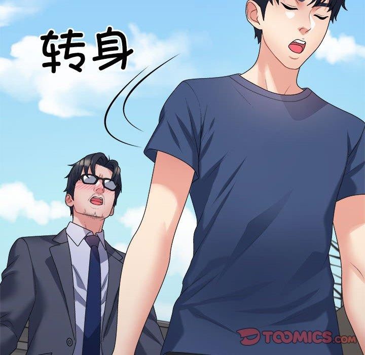 75P - 不同寻常的爱