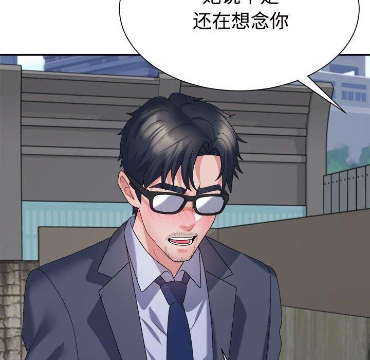 77P - 不同寻常的爱