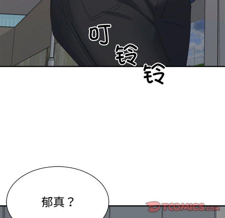 81P - 不同寻常的爱