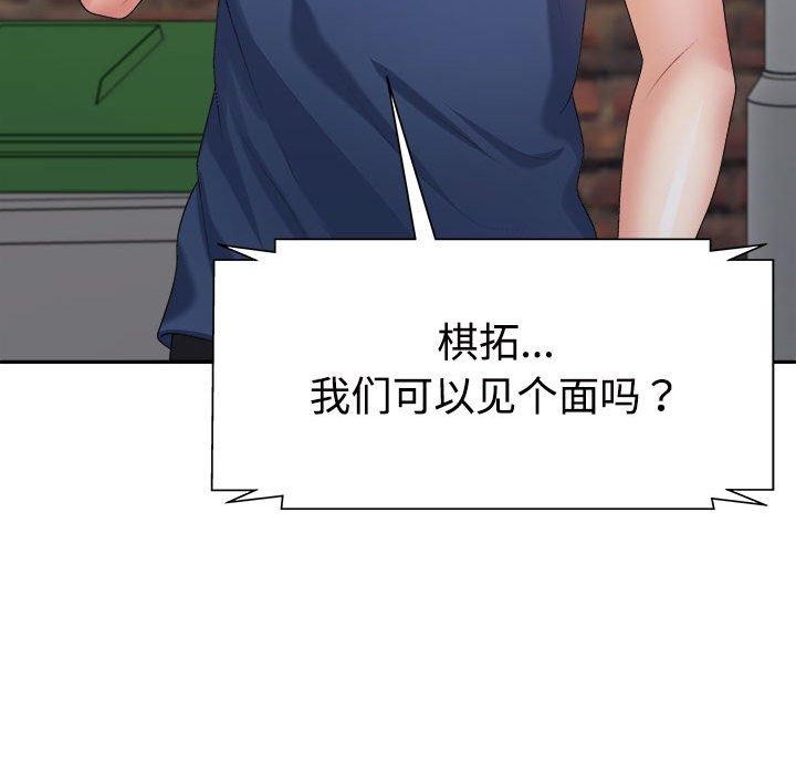 83P - 不同寻常的爱