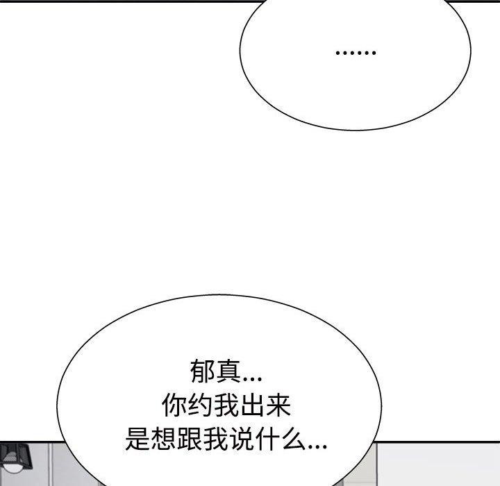 88P - 不同寻常的爱