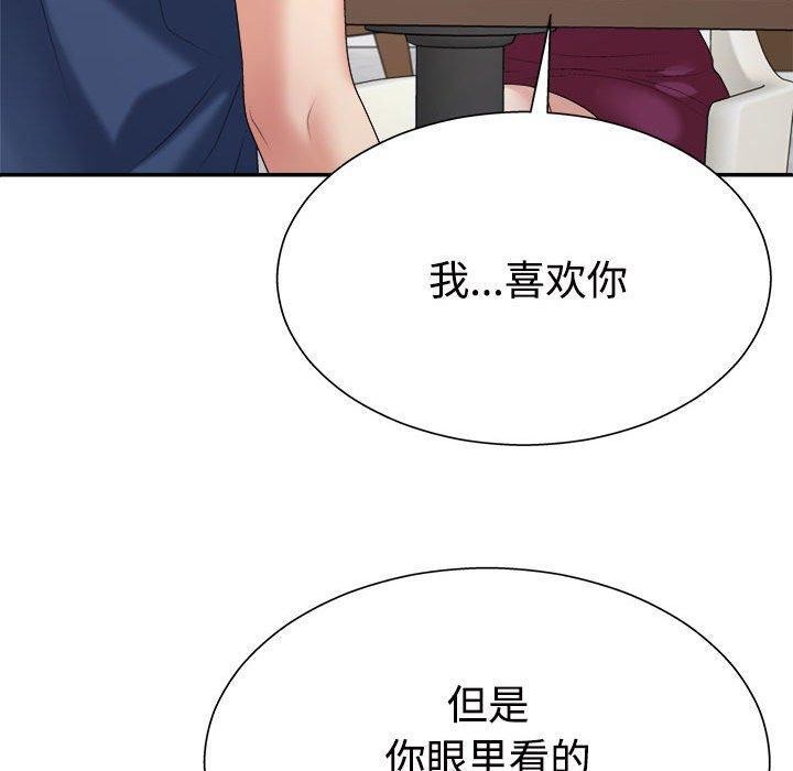 90P - 不同寻常的爱