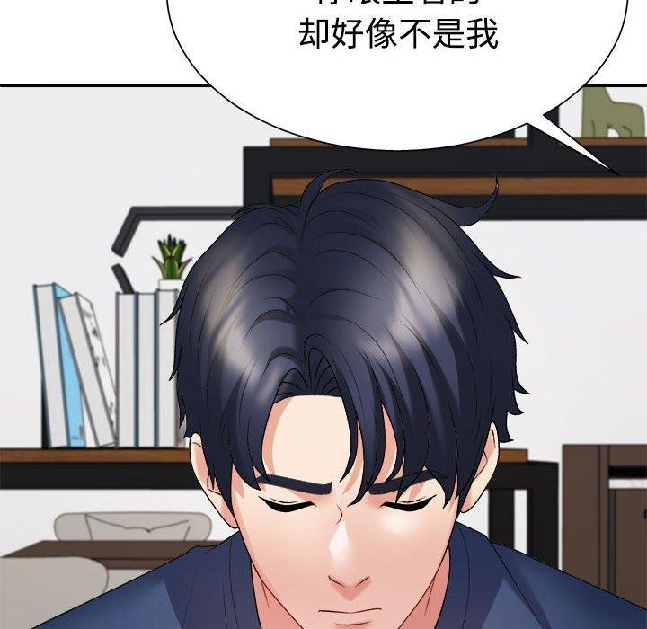 91P - 不同寻常的爱