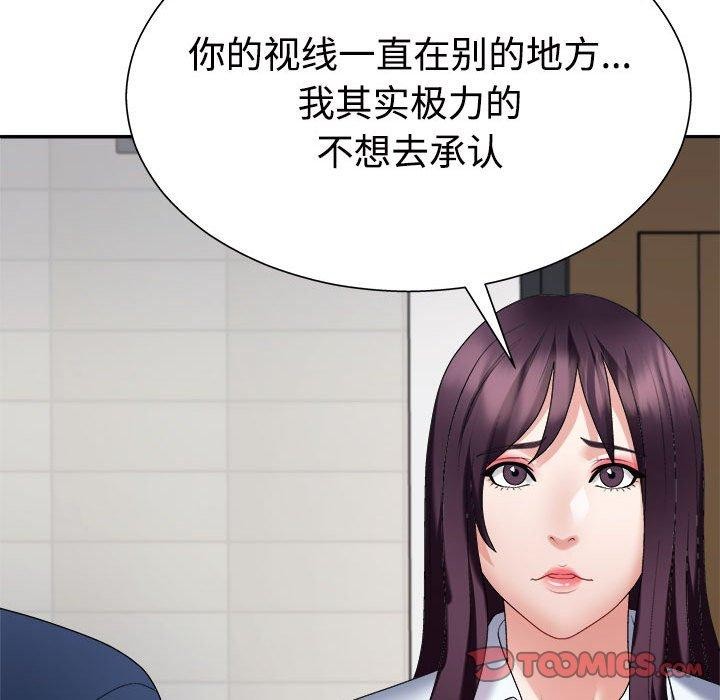 93P - 不同寻常的爱
