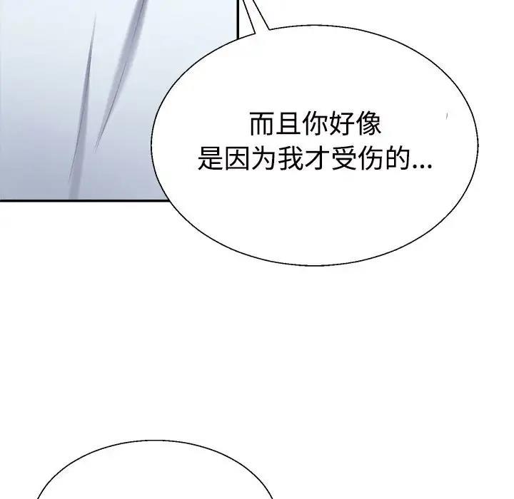 101P - 不同寻常的爱