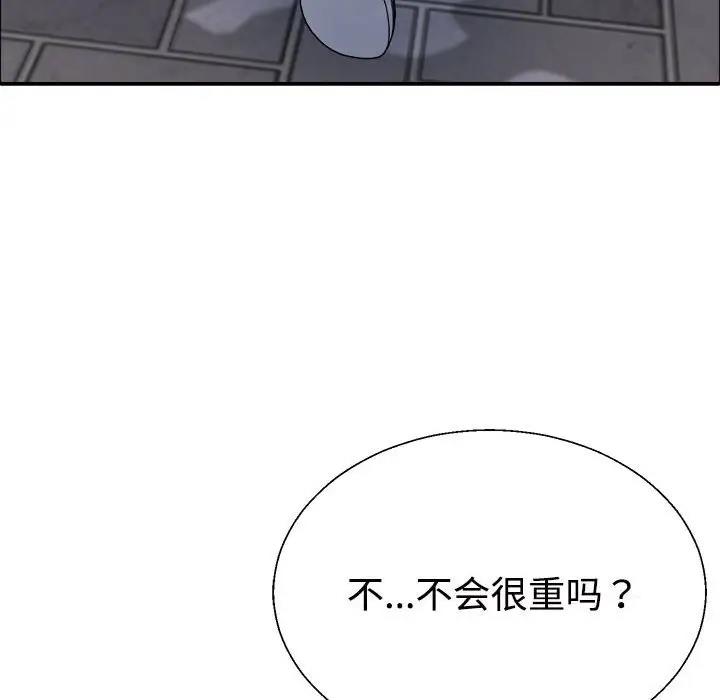 104P - 不同寻常的爱