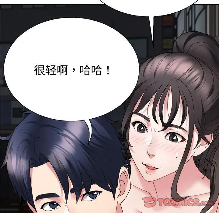 105P - 不同寻常的爱