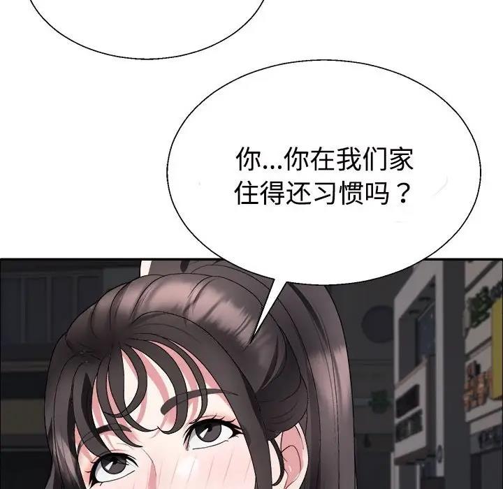 107P - 不同寻常的爱