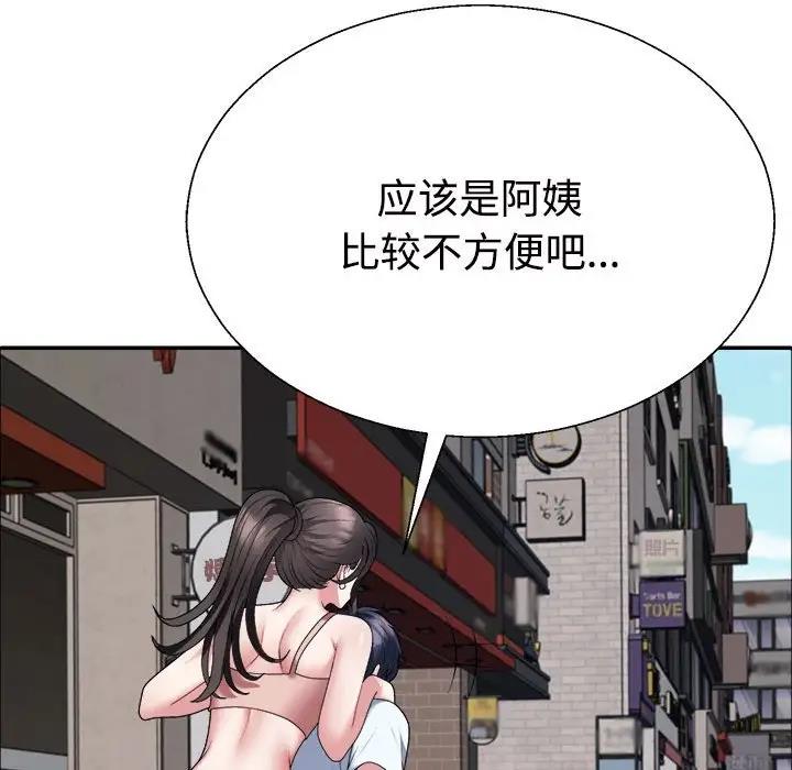 109P - 不同寻常的爱