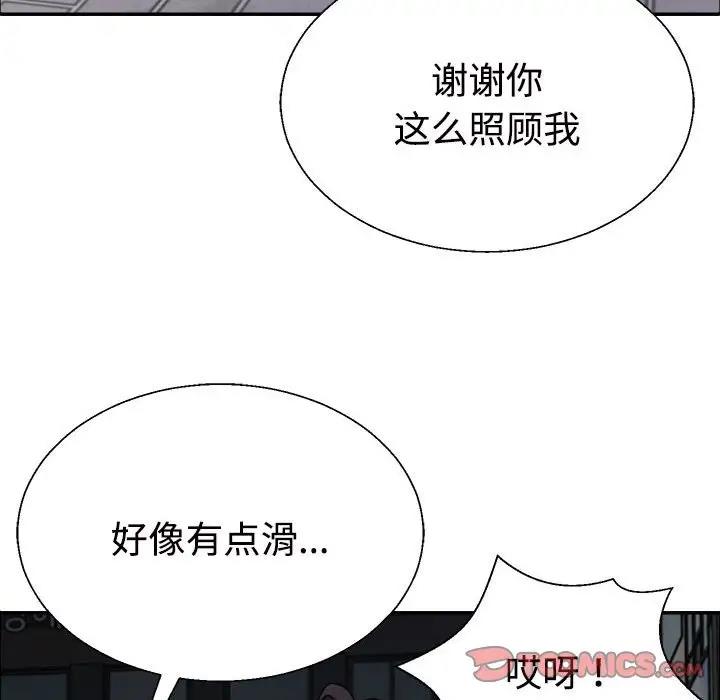 111P - 不同寻常的爱