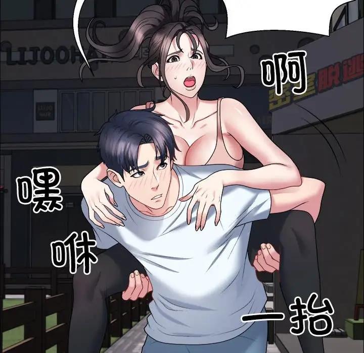 112P - 不同寻常的爱
