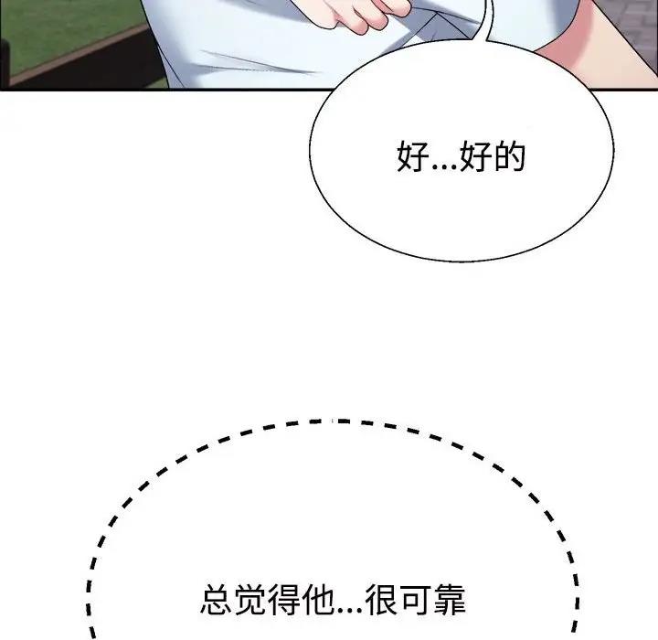 115P - 不同寻常的爱