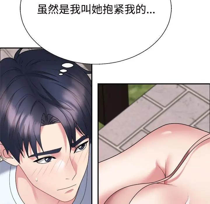120P - 不同寻常的爱