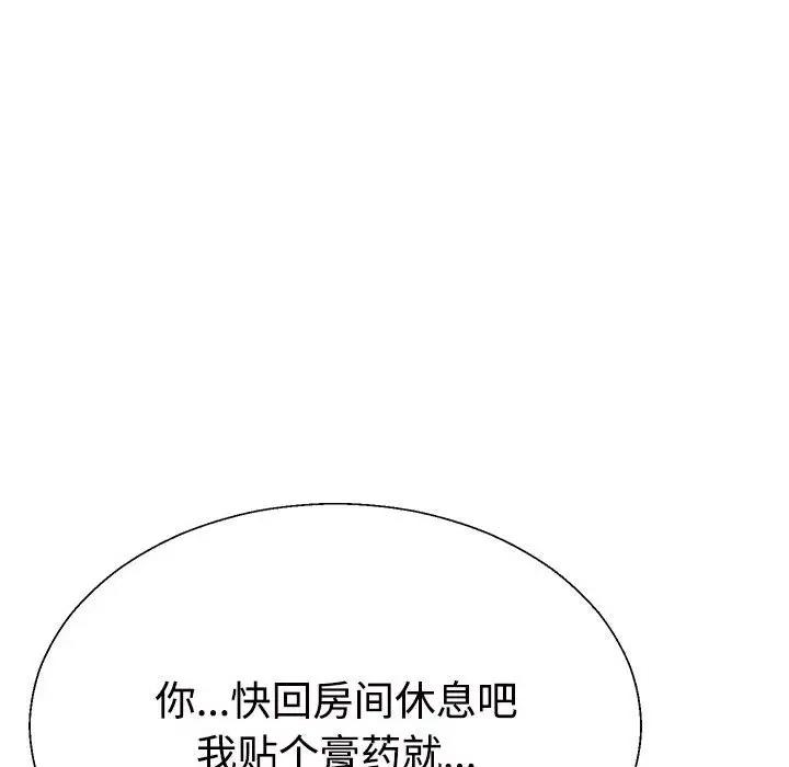 130P - 不同寻常的爱