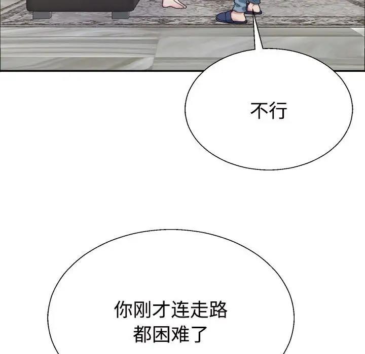 132P - 不同寻常的爱