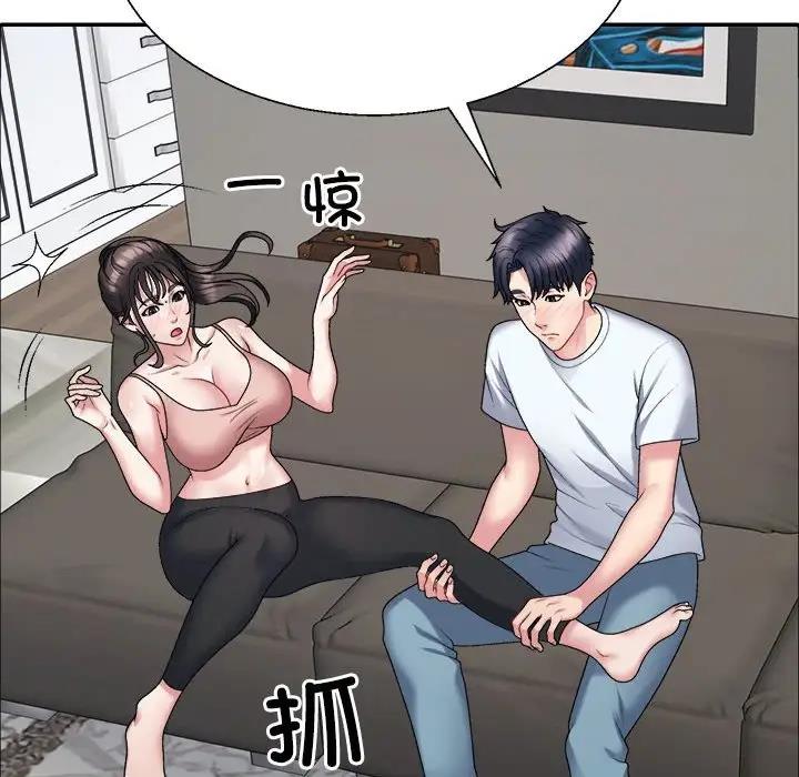 133P - 不同寻常的爱