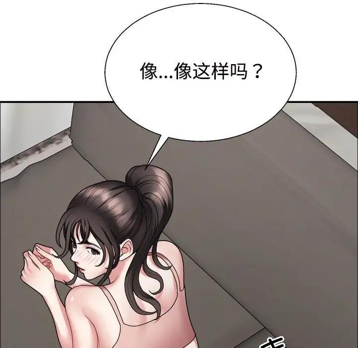 137P - 不同寻常的爱
