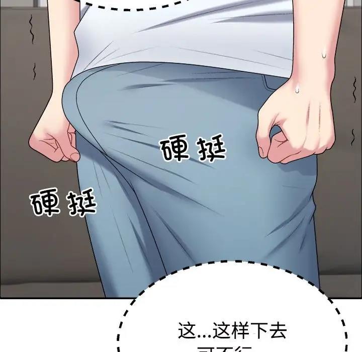 140P - 不同寻常的爱