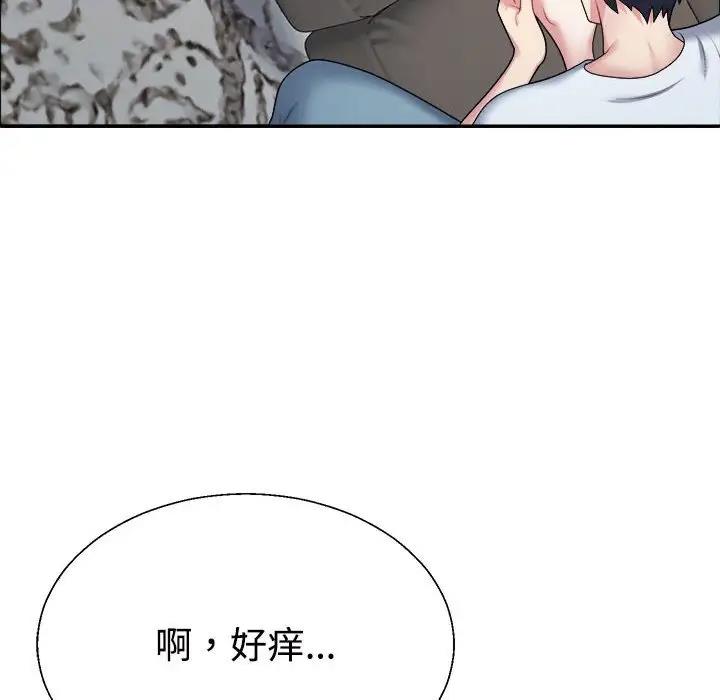 143P - 不同寻常的爱
