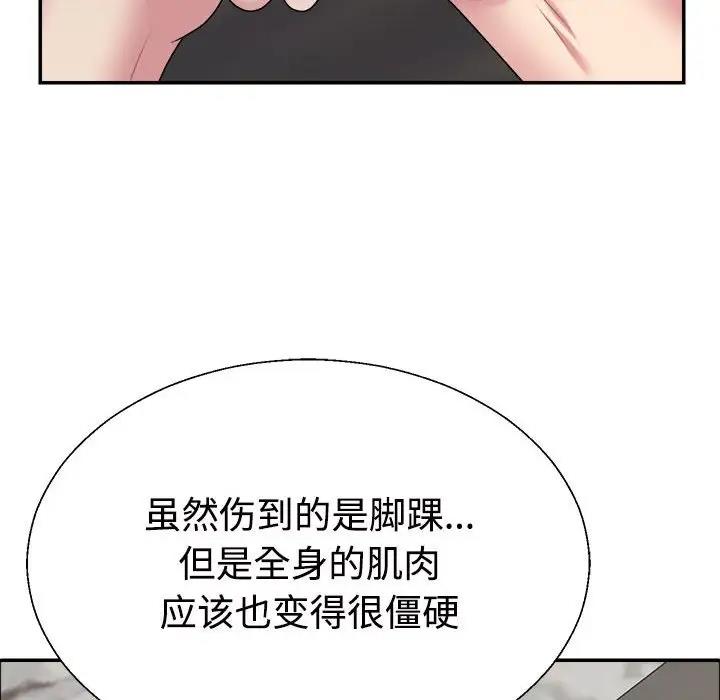 145P - 不同寻常的爱