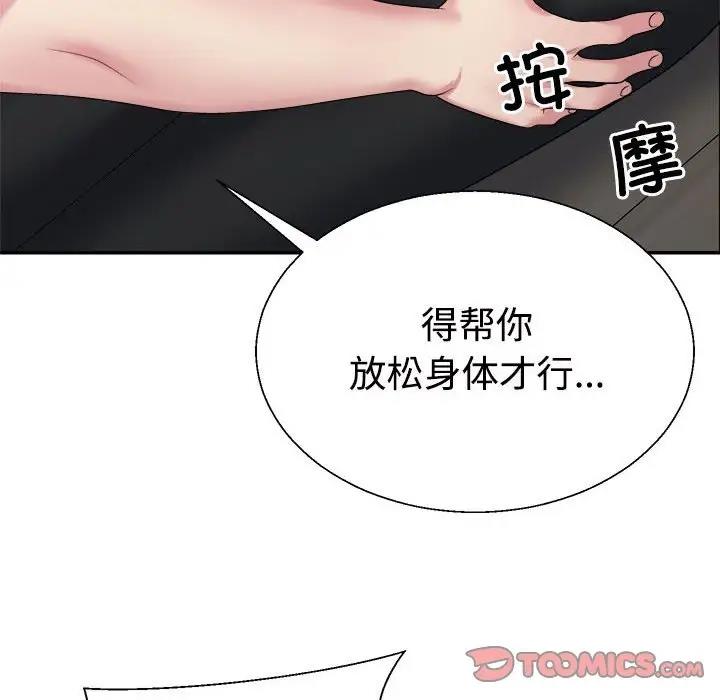 147P - 不同寻常的爱