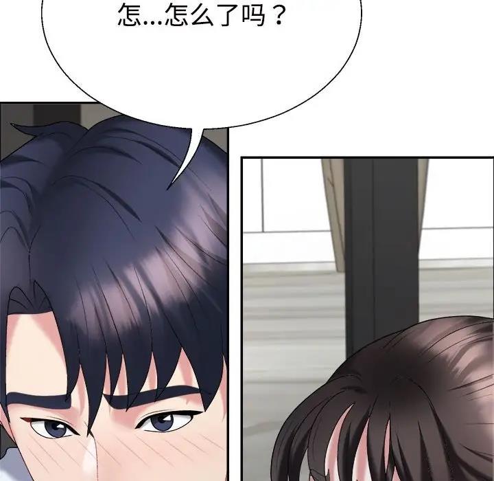 150P - 不同寻常的爱