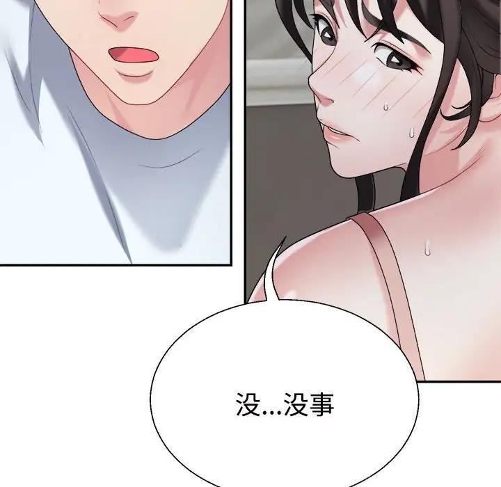 151P - 不同寻常的爱