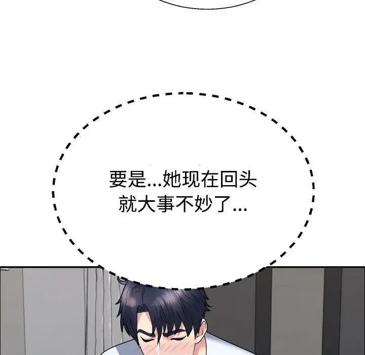 152P - 不同寻常的爱