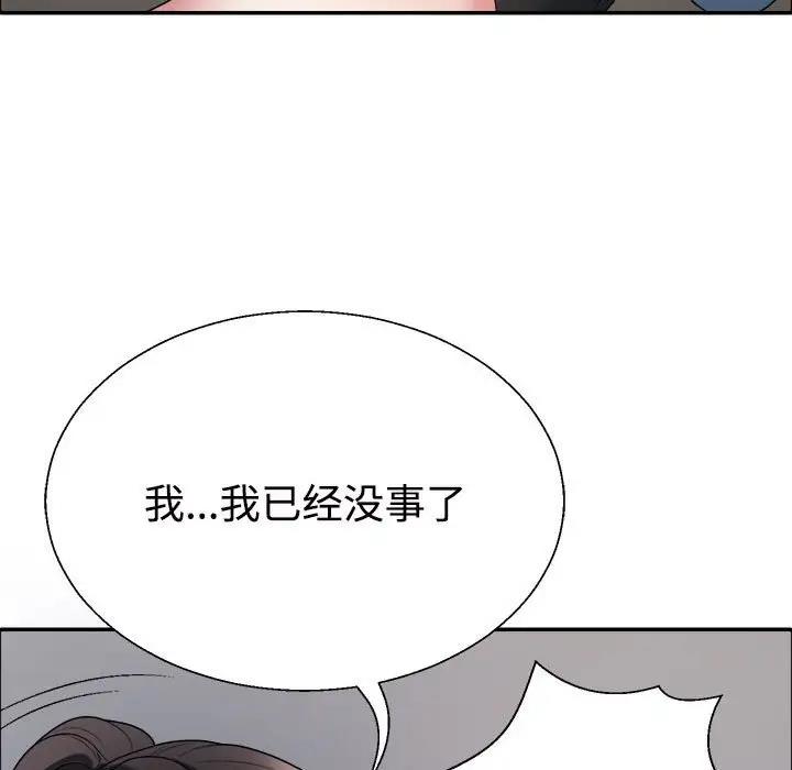 154P - 不同寻常的爱