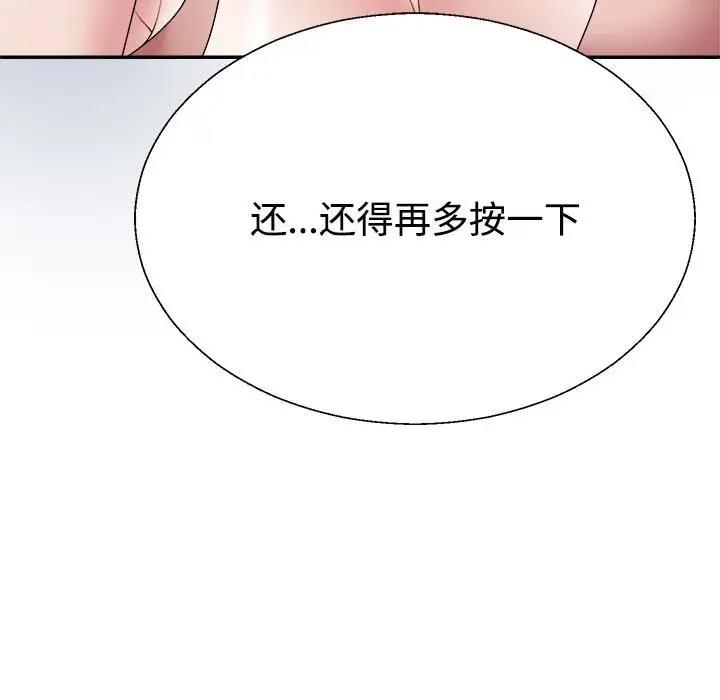 156P - 不同寻常的爱