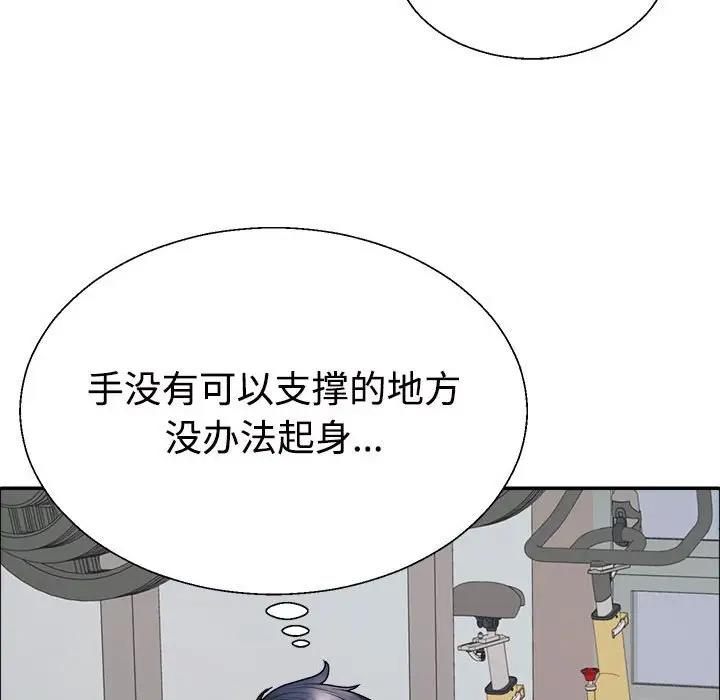 18P - 不同寻常的爱