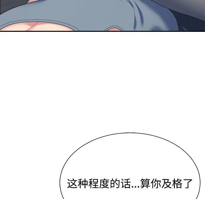 22P - 不同寻常的爱