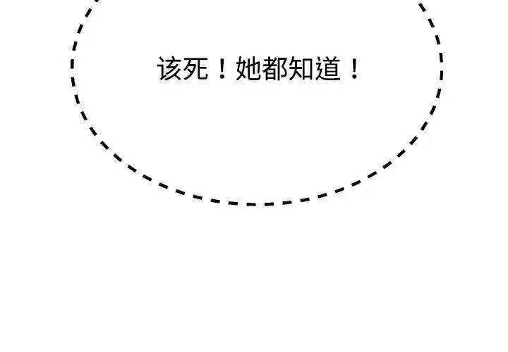 2P - 不同寻常的爱